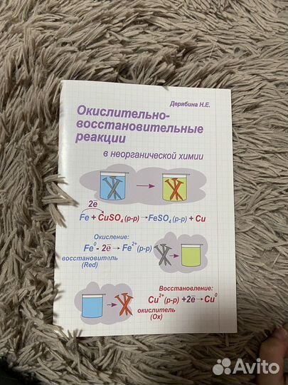 Егэ химия Дерябина