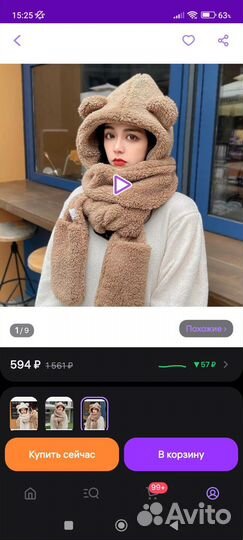 Шапка-шарф с ушками