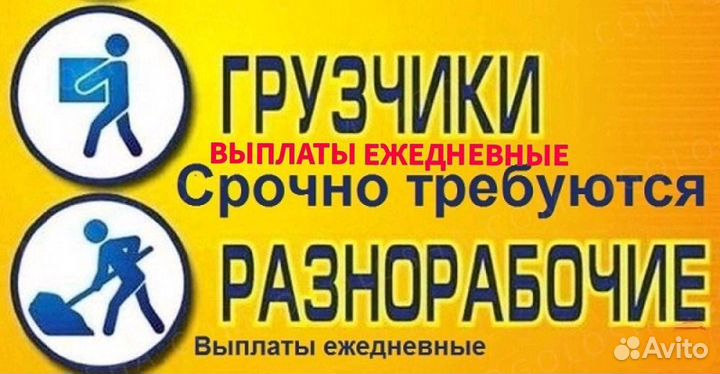 Рабочий на склад