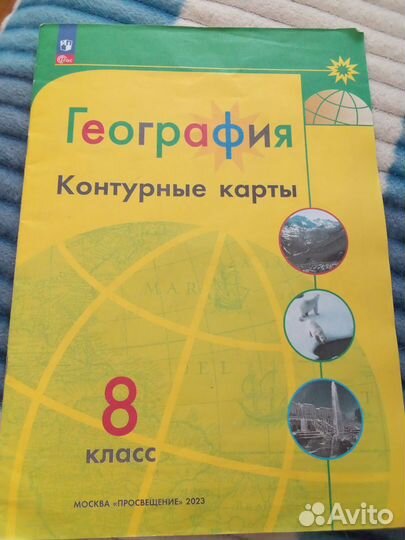 Контурные карты по географии 8 класс