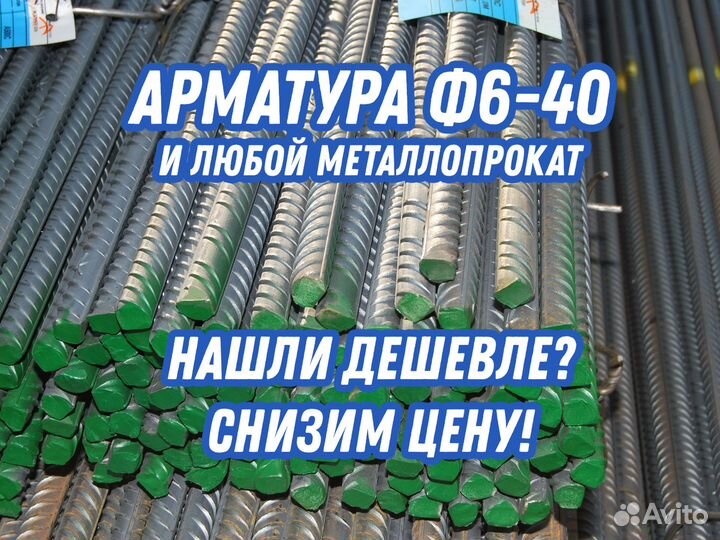 Арматура Ф18