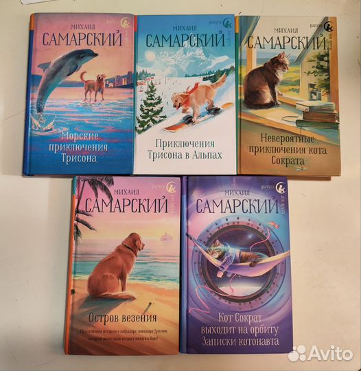 Книги Автор Михаил Самарский