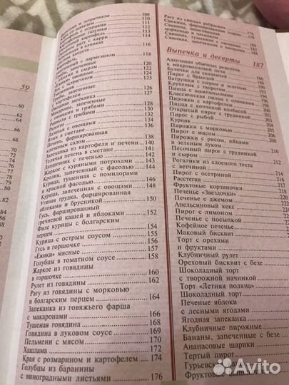 Книга о приготовлении еды в микроволновой печи