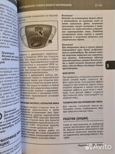 Инструкция по эксплуатации Chrysler Voyager с 2004