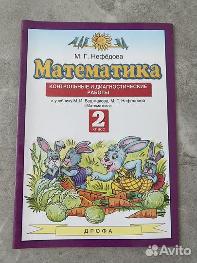 Печатные тетради