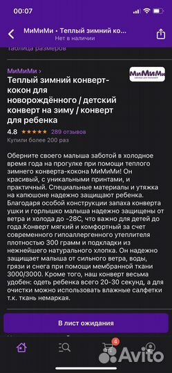 Конверт на выписку для мальчика зимний