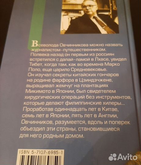 Вознесение в Шамбалу. В.Овчинников