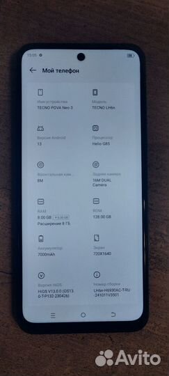 TECNO Pova Neo 3, 8/128 ГБ