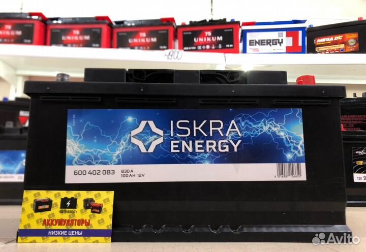Аккумулятор Iskra Energy (Чехия) 100Ач 830А
