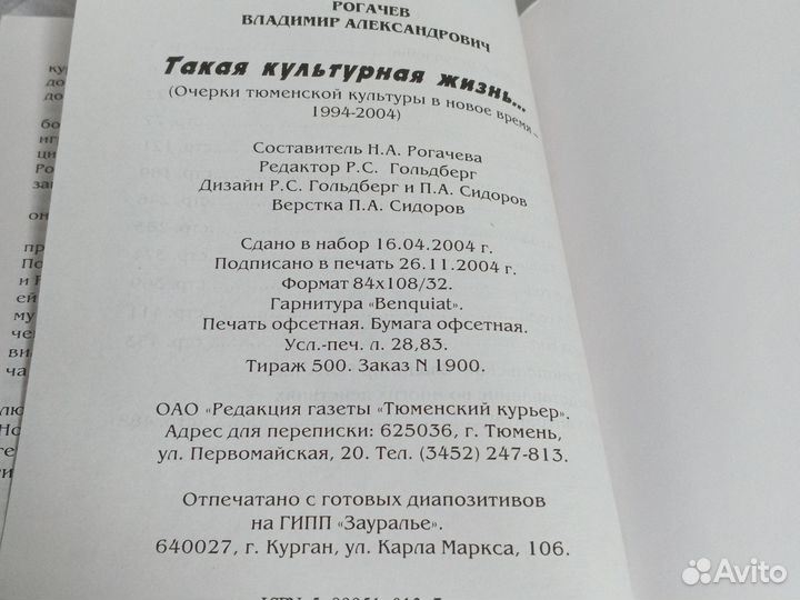 Книга Такая культурная жизнь