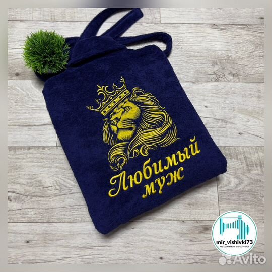 Халат с именной вышивкой