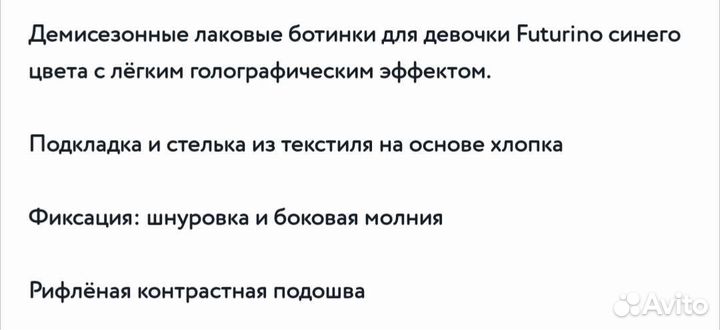 Ботинки осенние для девочки 31 размер