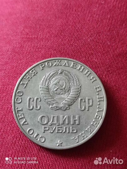 Юбилейный рубль