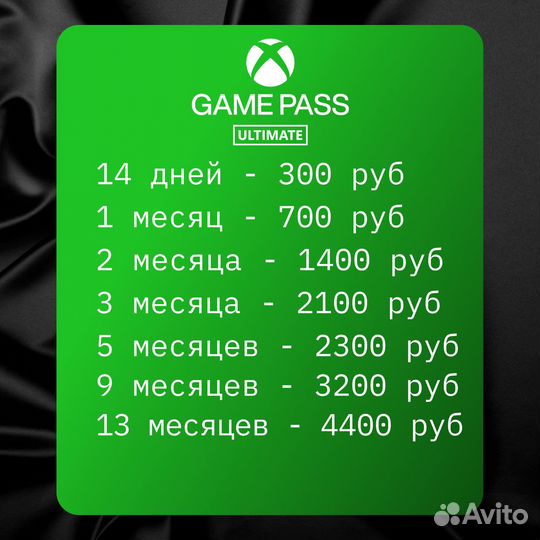 Цифровые игры xbox + подписка
