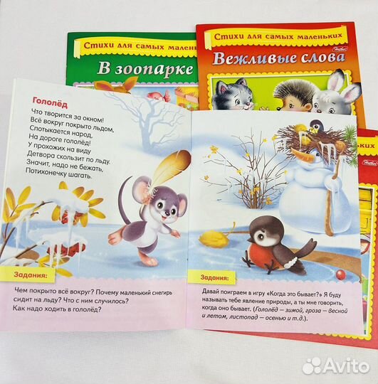 Детские книги пакетом для малышей 1-3 года