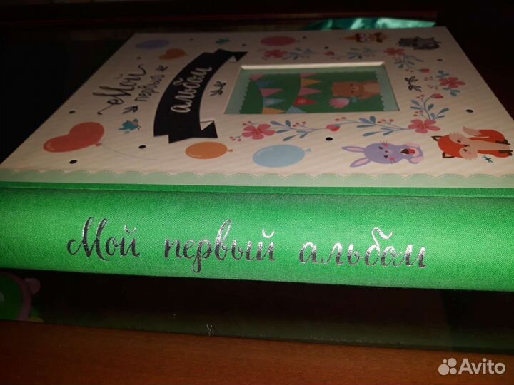 Первый альбом малыша