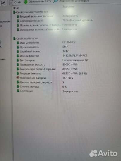 Lenovo Legion 5 pro 16ARH7H R7 6800H 3060