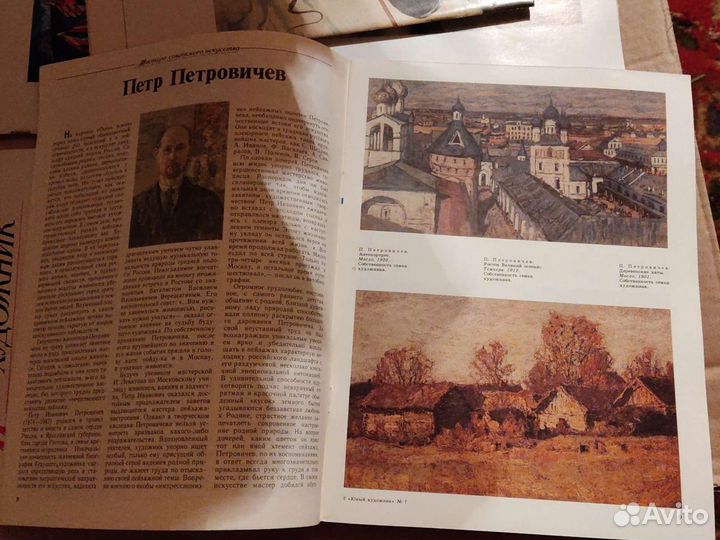 Журнал Юный художник 80-91 гг