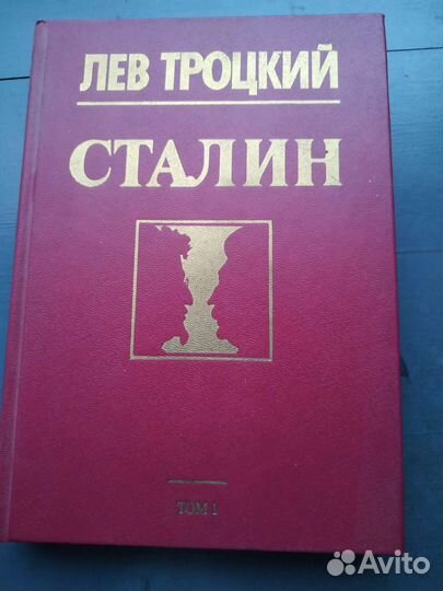 Лев Троцкий 