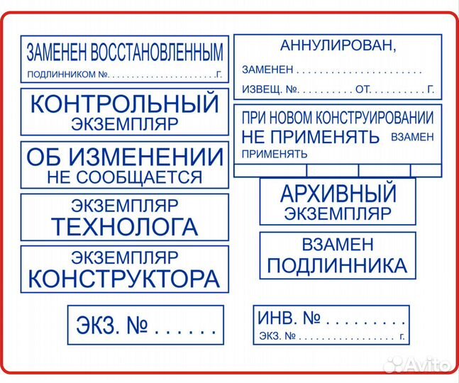 Изготовление печатей и штампов без документов