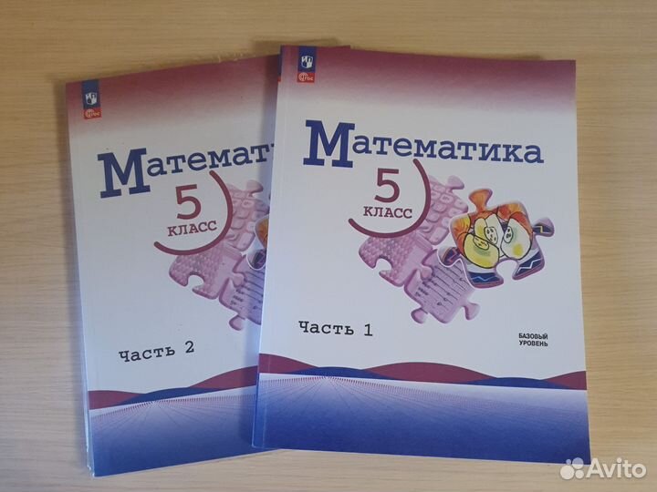 Учебник по математике 5 класс Виленкин
