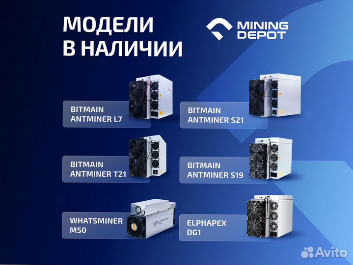 Asic Whatsminer M50s+ 134th гтд РФ