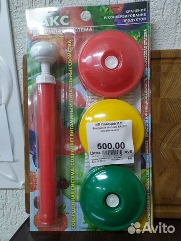 Вакуумный набор для хранения продуктов