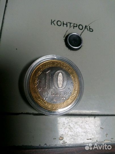 Монета Алания 10 рублей редкий брак гурт как у соч