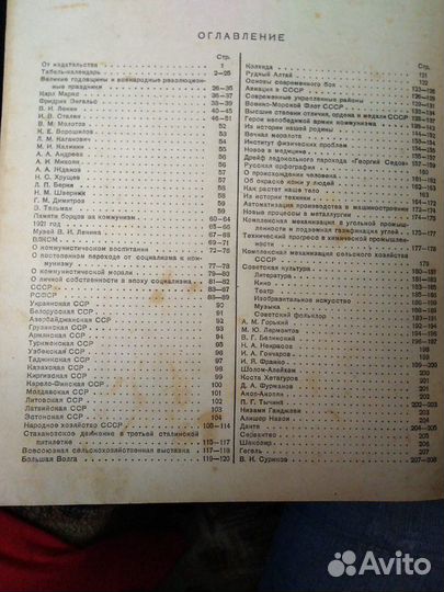 Табель календарь на 1941 год