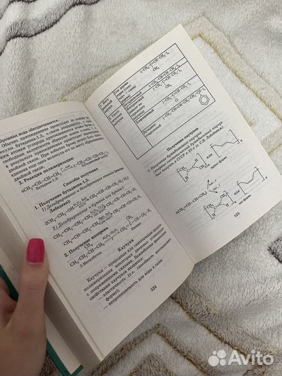 Пособие для подготовки к егэ по химии А.С. Егоров