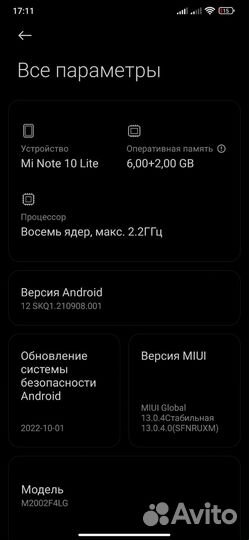 Xiaomi Mi Note 10 Lite, 8/128 ГБ