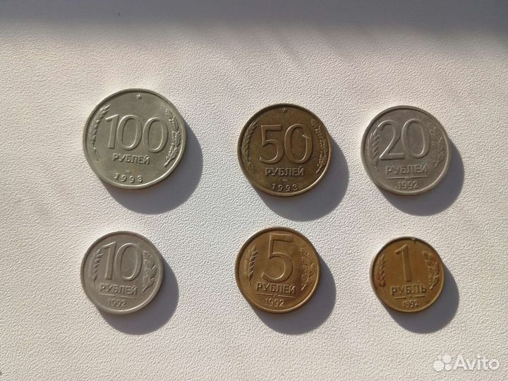 Монеты России 1992-1993г