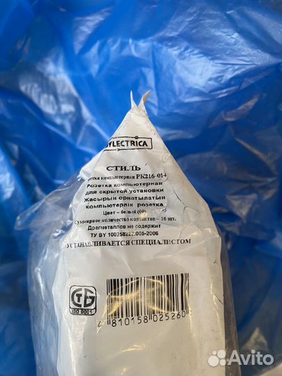 Розетка компьютерная бел. Bylectrica рк216-014