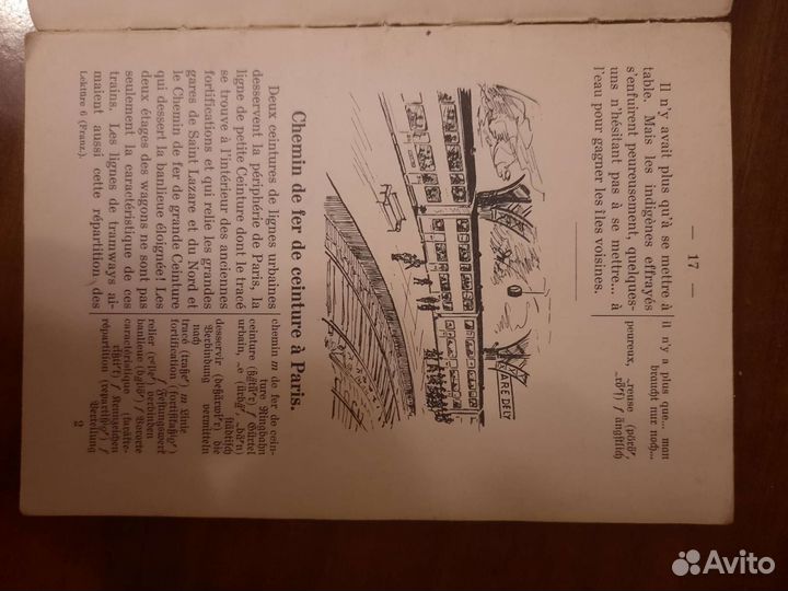 Антикварная книга