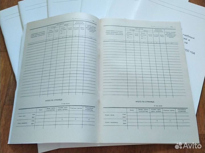 Журнал учёта посещаемости уч.занятий