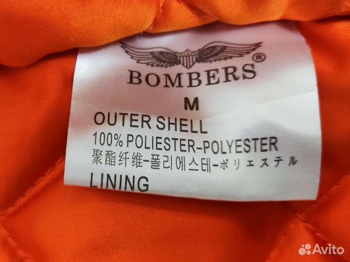 Женский бомбер Bombers flight jacket
