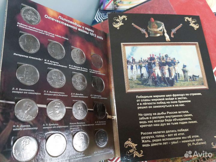 Монеты Бородино полная коллекция