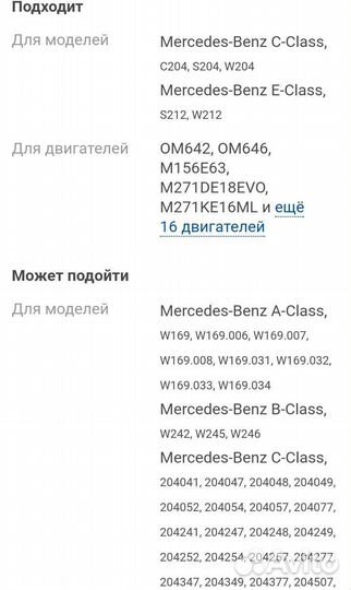 Эмблема Крышки Капота