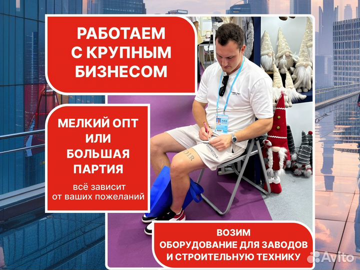 Агент в китае/Логистика/Баер/Закупка/TaoBao/Poizon