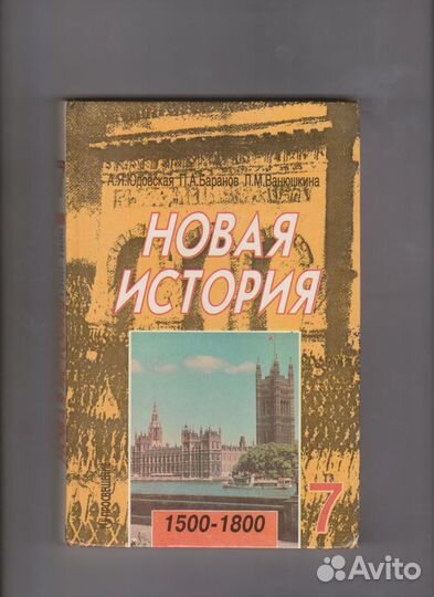 Учебники по истории