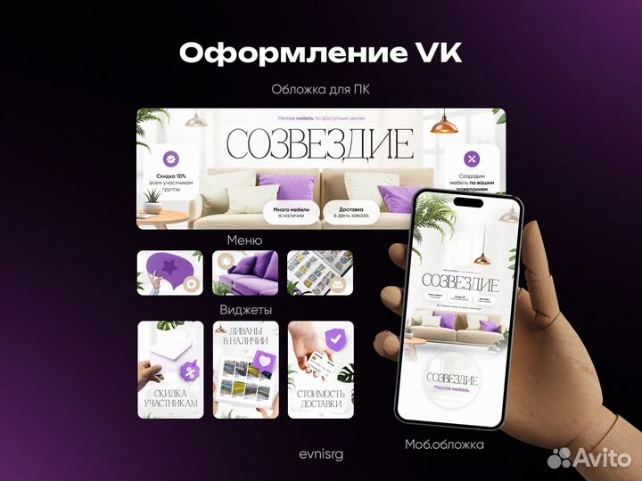 Оформление вк Графический дизайн