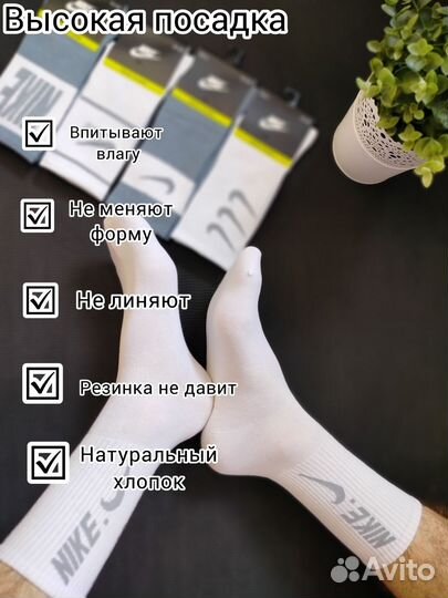 Мужские носки nike