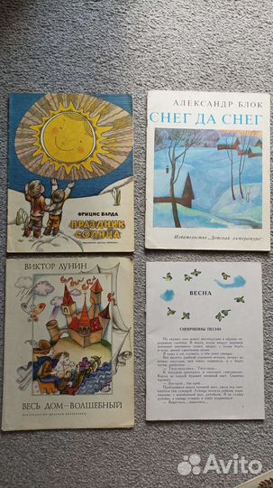 Детские книги СССР в мягком переплёте