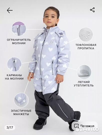 Комбинезон демисезон Crockid 98-104