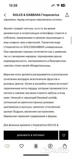 Духи женские dolce gabbana l imperatrice