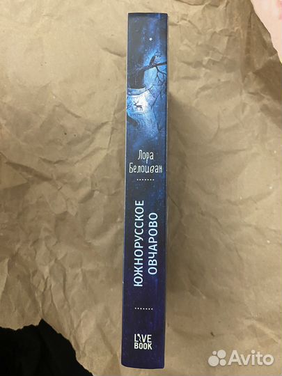 Книг Лоры Белоиван 