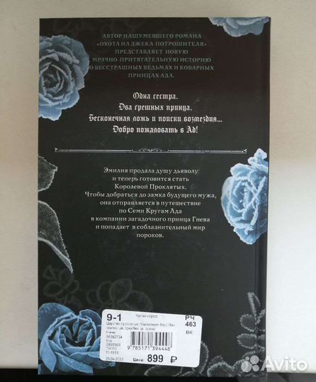 Серия Керри Манискалко 