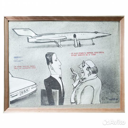 Плакаты СССР. Оригиналы