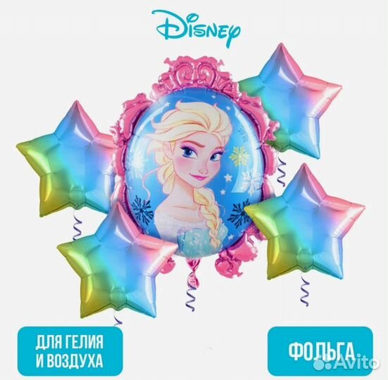 Набор фольгированных шаров Холодное сердце