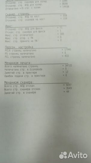 Мфу HP Laser Jet M1522nf, сетевой, пробег 21 тыс